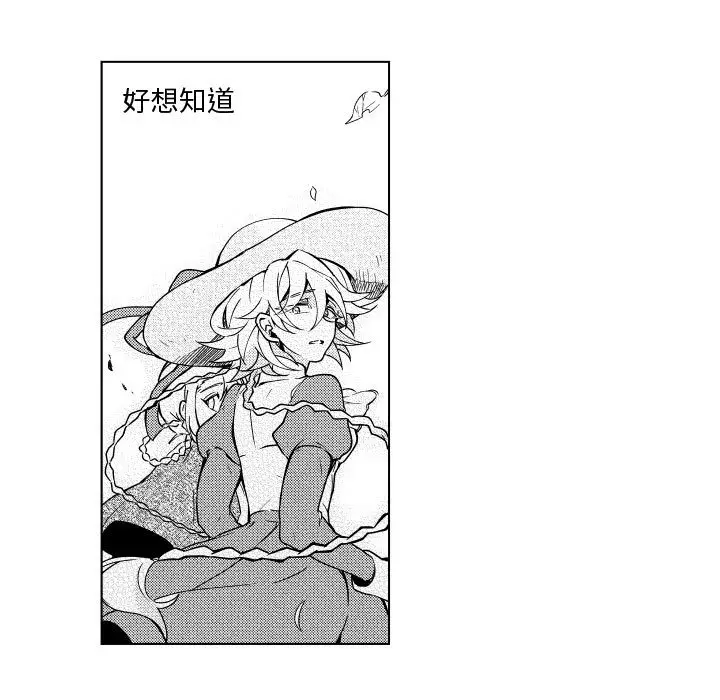 小僵尸与他的魔女妈妈[顶通]韩漫全集-第 71 话无删减无遮挡章节图片 