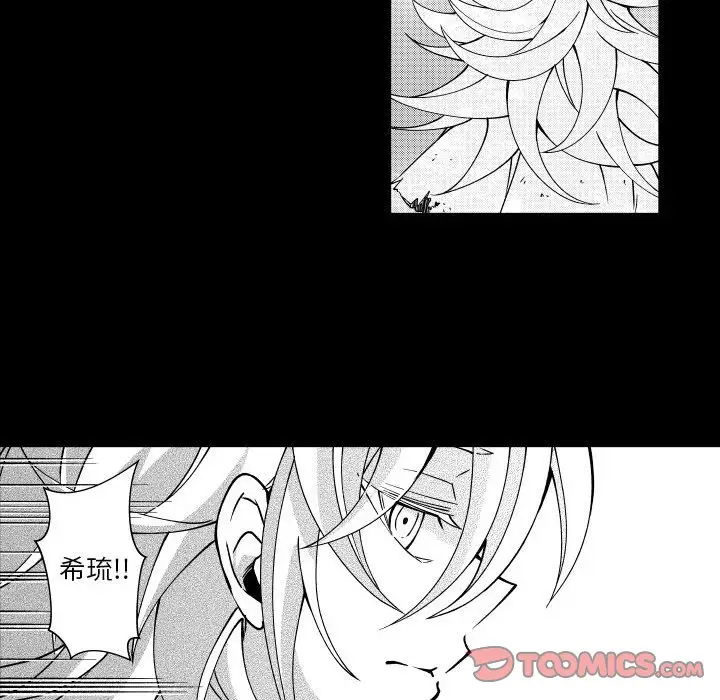 小僵尸与他的魔女妈妈[顶通]韩漫全集-第 71 话无删减无遮挡章节图片 