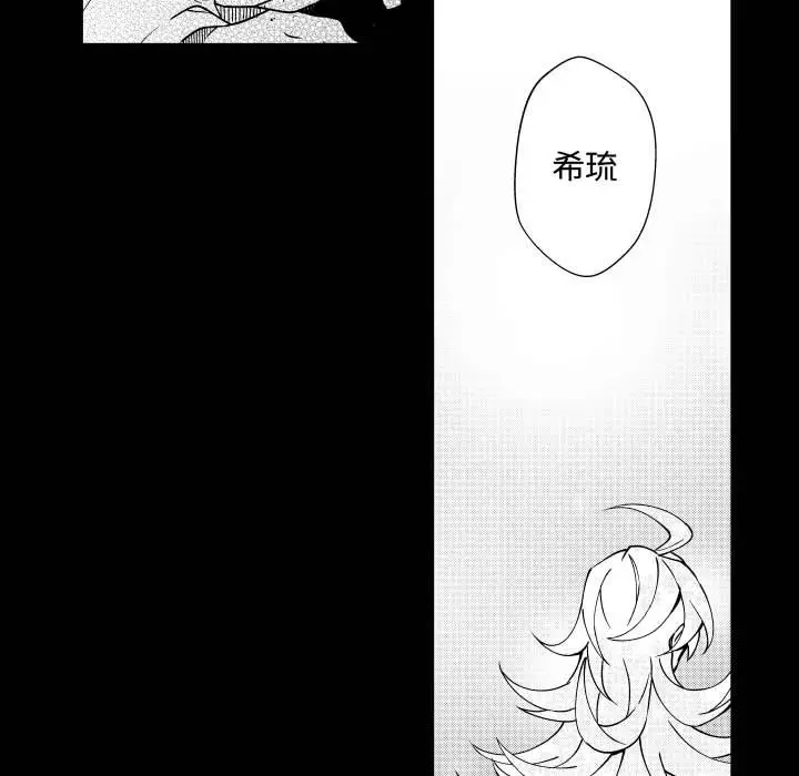 小僵尸与他的魔女妈妈[顶通]韩漫全集-第 71 话无删减无遮挡章节图片 