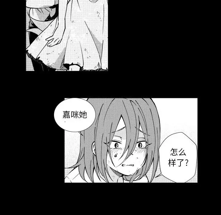 小僵尸与他的魔女妈妈[顶通]韩漫全集-第 71 话无删减无遮挡章节图片 