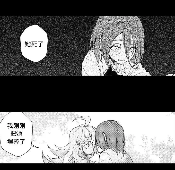 小僵尸与他的魔女妈妈[顶通]韩漫全集-第 71 话无删减无遮挡章节图片 