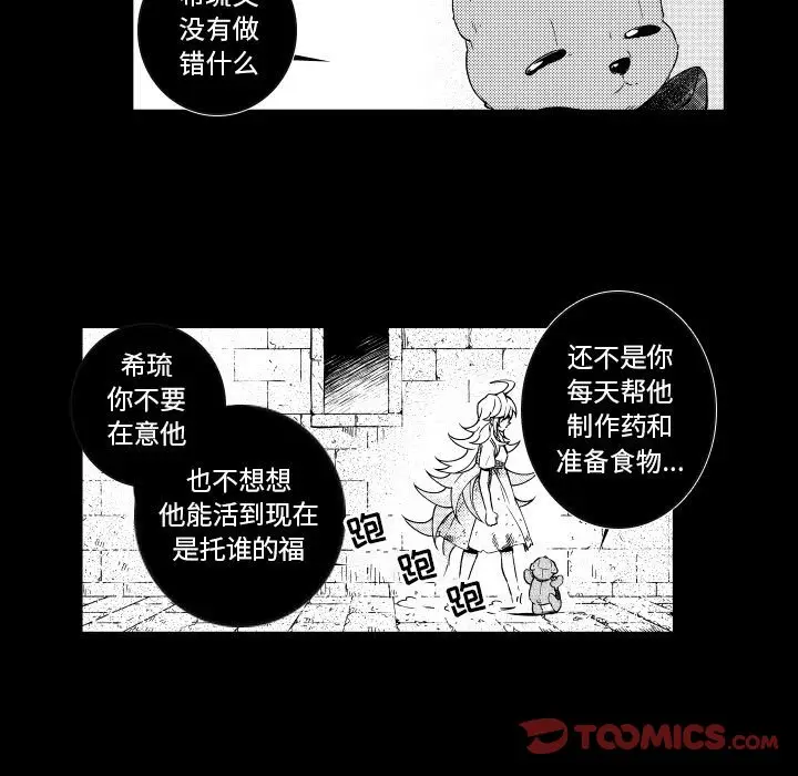 小僵尸与他的魔女妈妈[顶通]韩漫全集-第 72 话无删减无遮挡章节图片 
