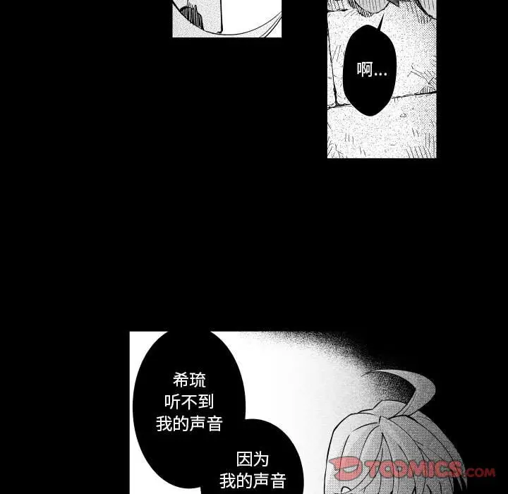 小僵尸与他的魔女妈妈[顶通]韩漫全集-第 72 话无删减无遮挡章节图片 