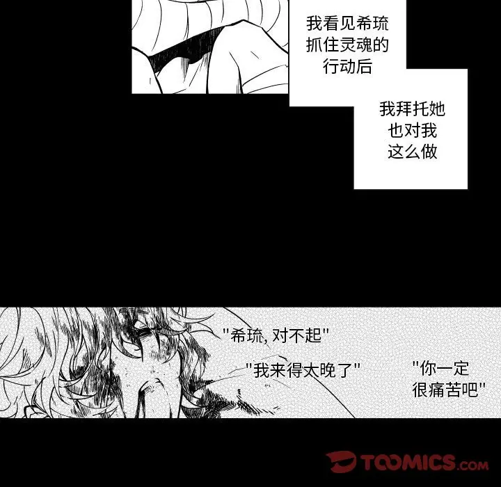小僵尸与他的魔女妈妈[顶通]韩漫全集-第 72 话无删减无遮挡章节图片 