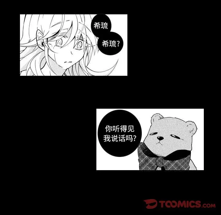 小僵尸与他的魔女妈妈[顶通]韩漫全集-第 72 话无删减无遮挡章节图片 