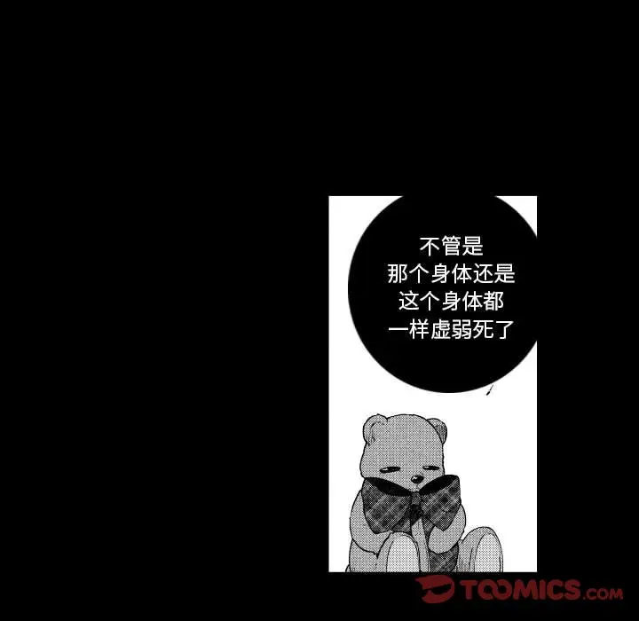 小僵尸与他的魔女妈妈[顶通]韩漫全集-第 72 话无删减无遮挡章节图片 