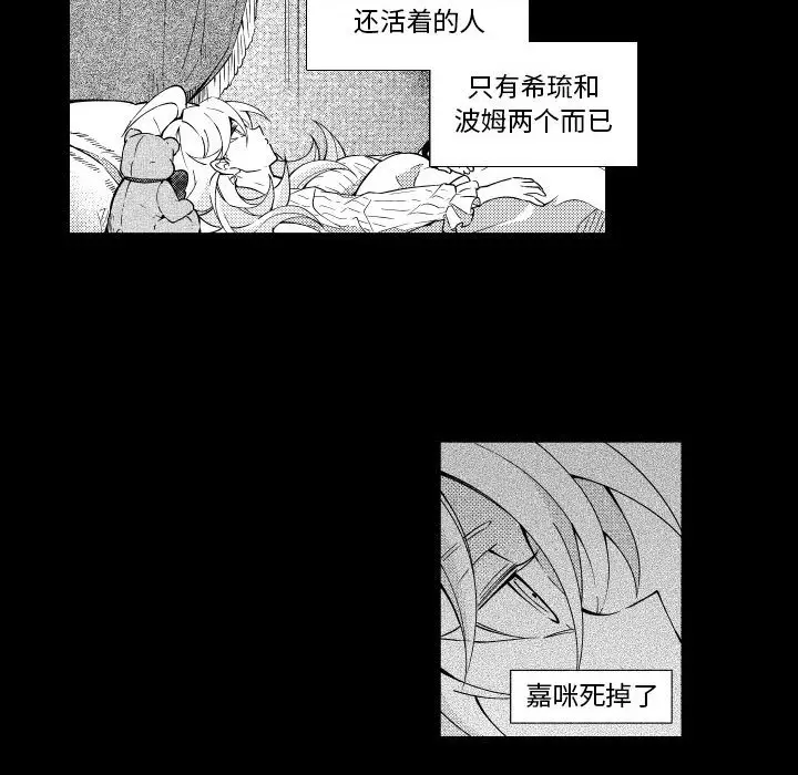 小僵尸与他的魔女妈妈[顶通]韩漫全集-第 72 话无删减无遮挡章节图片 