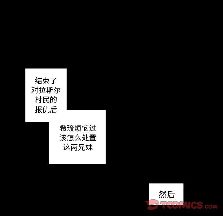 小僵尸与他的魔女妈妈[顶通]韩漫全集-第 72 话无删减无遮挡章节图片 