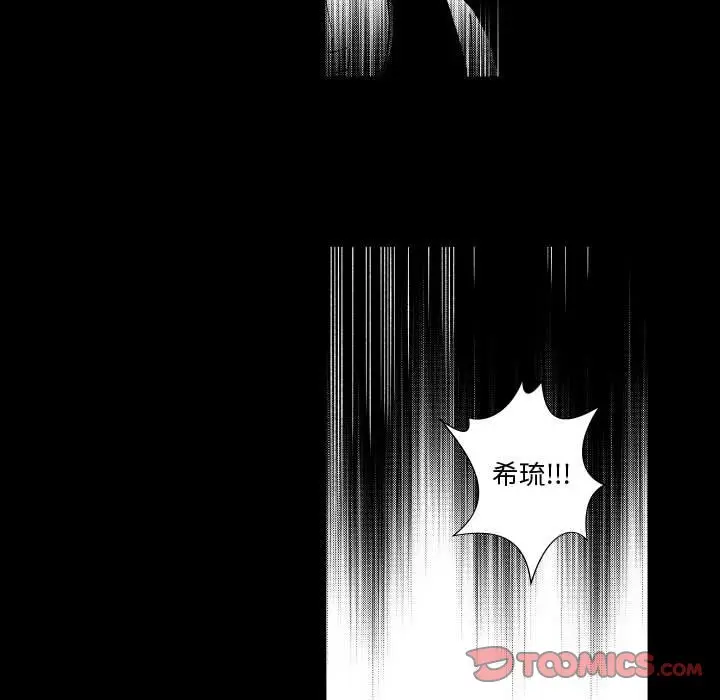 小僵尸与他的魔女妈妈[顶通]韩漫全集-第 73 话无删减无遮挡章节图片 