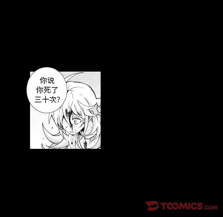 小僵尸与他的魔女妈妈[顶通]韩漫全集-第 73 话无删减无遮挡章节图片 