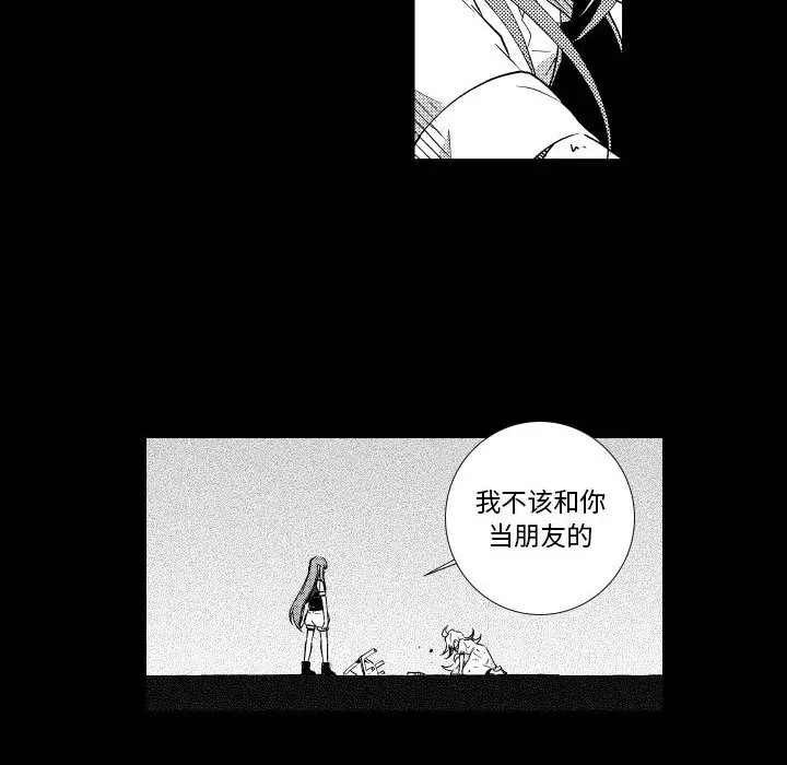 小僵尸与他的魔女妈妈[顶通]韩漫全集-第 73 话无删减无遮挡章节图片 