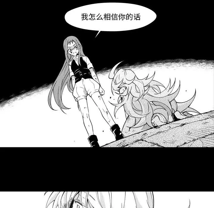 小僵尸与他的魔女妈妈[顶通]韩漫全集-第 73 话无删减无遮挡章节图片 