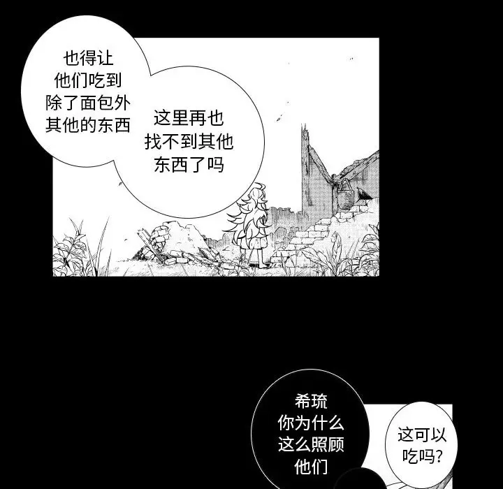 小僵尸与他的魔女妈妈[顶通]韩漫全集-第 73 话无删减无遮挡章节图片 
