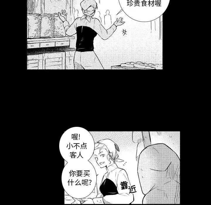 小僵尸与他的魔女妈妈[顶通]韩漫全集-第 73 话无删减无遮挡章节图片 