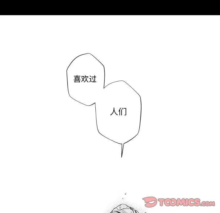 小僵尸与他的魔女妈妈[顶通]韩漫全集-第 74 话无删减无遮挡章节图片 