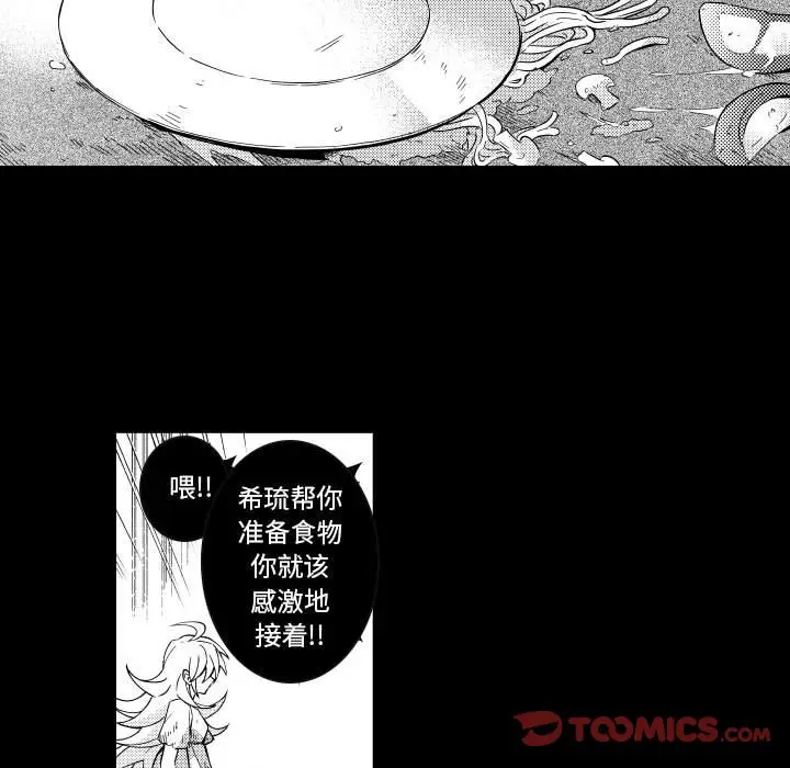 小僵尸与他的魔女妈妈[顶通]韩漫全集-第 74 话无删减无遮挡章节图片 