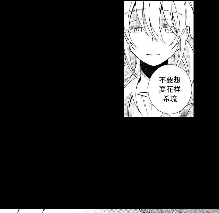 小僵尸与他的魔女妈妈[顶通]韩漫全集-第 74 话无删减无遮挡章节图片 
