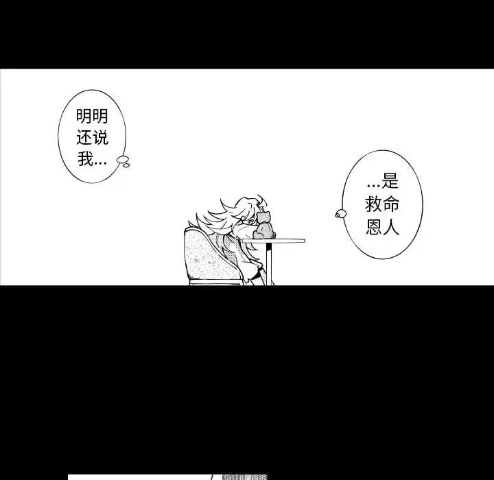 小僵尸与他的魔女妈妈[顶通]韩漫全集-第 74 话无删减无遮挡章节图片 