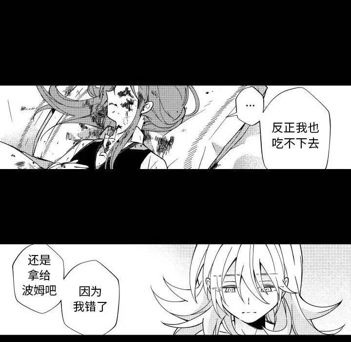 小僵尸与他的魔女妈妈[顶通]韩漫全集-第 74 话无删减无遮挡章节图片 