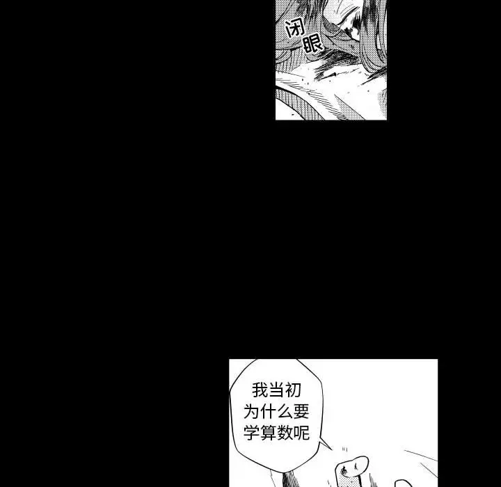 小僵尸与他的魔女妈妈[顶通]韩漫全集-第 74 话无删减无遮挡章节图片 