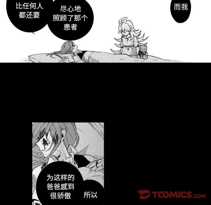 小僵尸与他的魔女妈妈[顶通]韩漫全集-第 74 话无删减无遮挡章节图片 