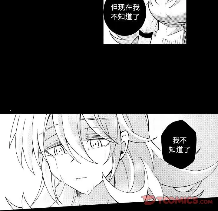 小僵尸与他的魔女妈妈[顶通]韩漫全集-第 74 话无删减无遮挡章节图片 