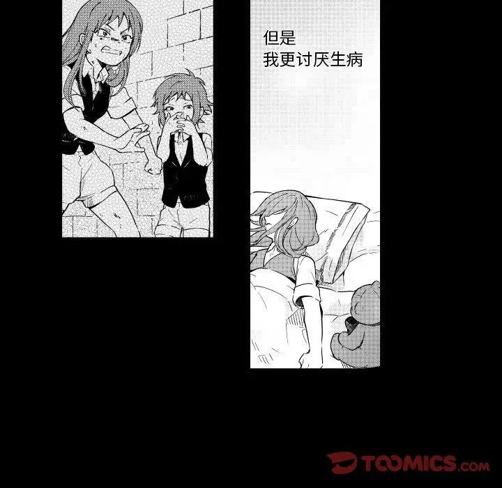 小僵尸与他的魔女妈妈[顶通]韩漫全集-第 74 话无删减无遮挡章节图片 