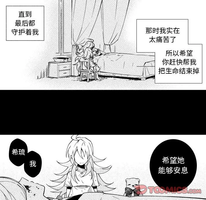 小僵尸与他的魔女妈妈[顶通]韩漫全集-第 74 话无删减无遮挡章节图片 