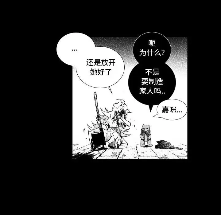 小僵尸与他的魔女妈妈[顶通]韩漫全集-第 75 话无删减无遮挡章节图片 