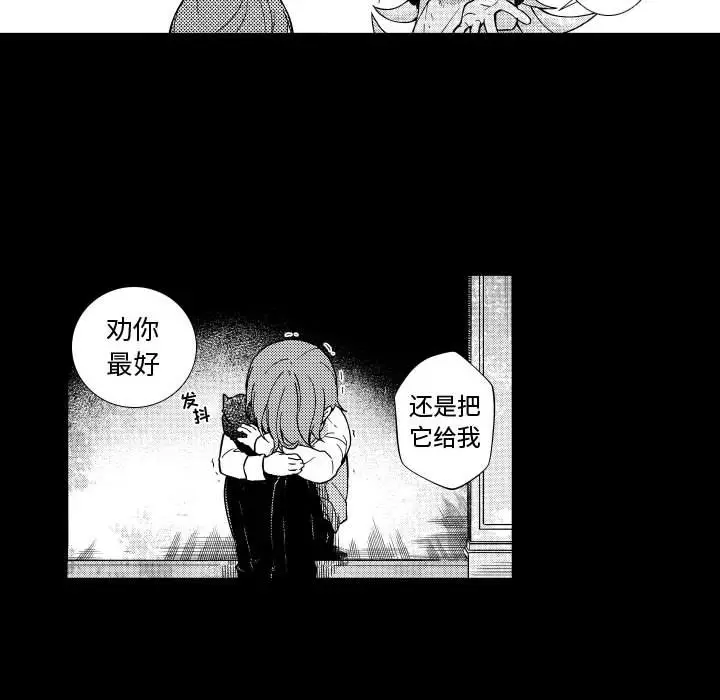 小僵尸与他的魔女妈妈[顶通]韩漫全集-第 75 话无删减无遮挡章节图片 