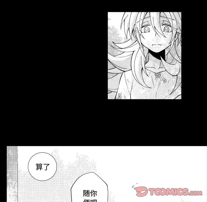 小僵尸与他的魔女妈妈[顶通]韩漫全集-第 75 话无删减无遮挡章节图片 