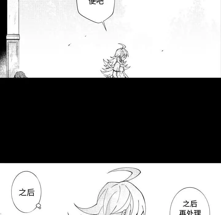 小僵尸与他的魔女妈妈[顶通]韩漫全集-第 75 话无删减无遮挡章节图片 