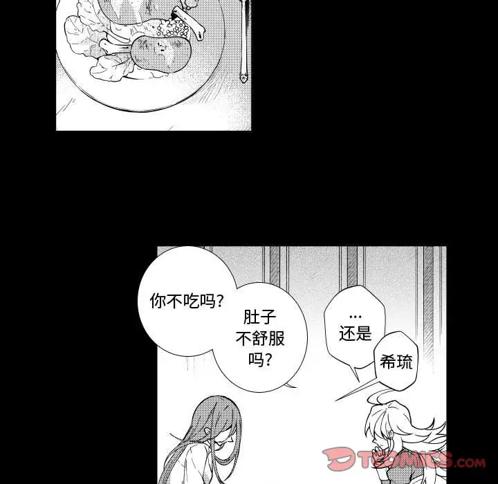小僵尸与他的魔女妈妈[顶通]韩漫全集-第 75 话无删减无遮挡章节图片 