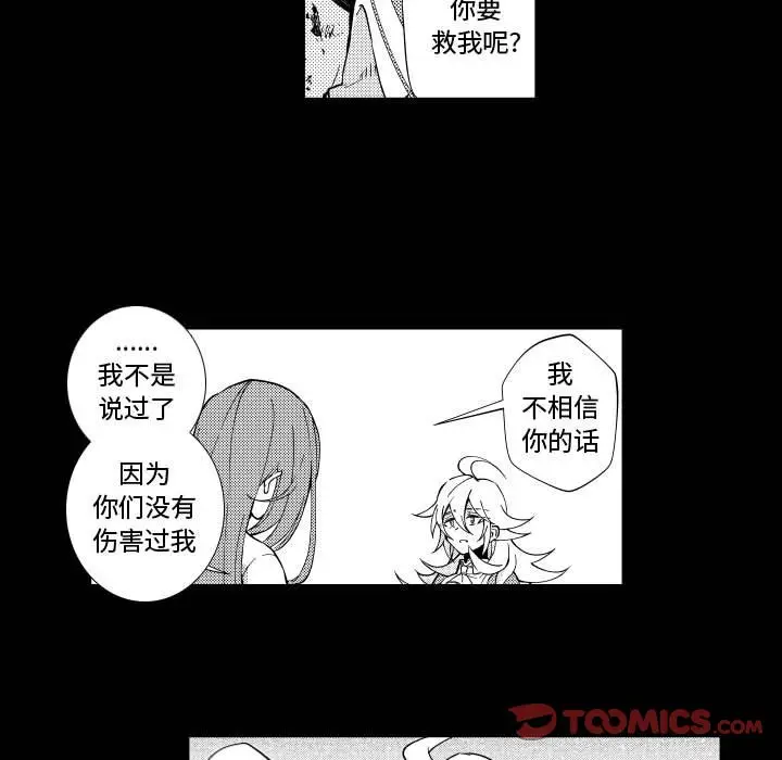 小僵尸与他的魔女妈妈[顶通]韩漫全集-第 75 话无删减无遮挡章节图片 