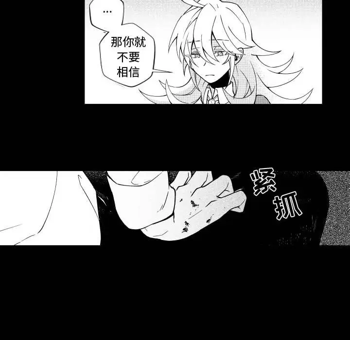 小僵尸与他的魔女妈妈[顶通]韩漫全集-第 75 话无删减无遮挡章节图片 