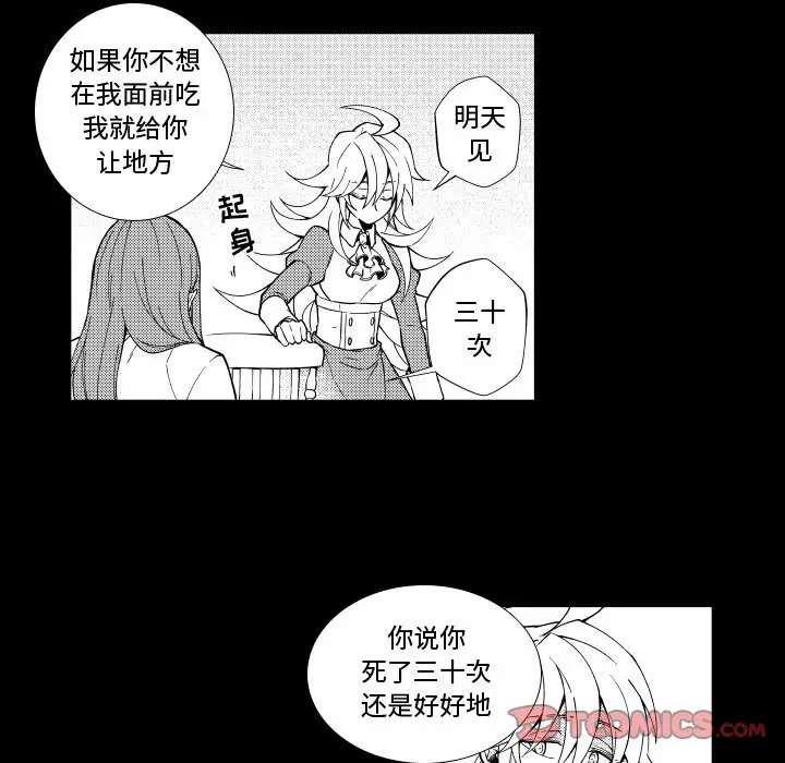 小僵尸与他的魔女妈妈[顶通]韩漫全集-第 75 话无删减无遮挡章节图片 