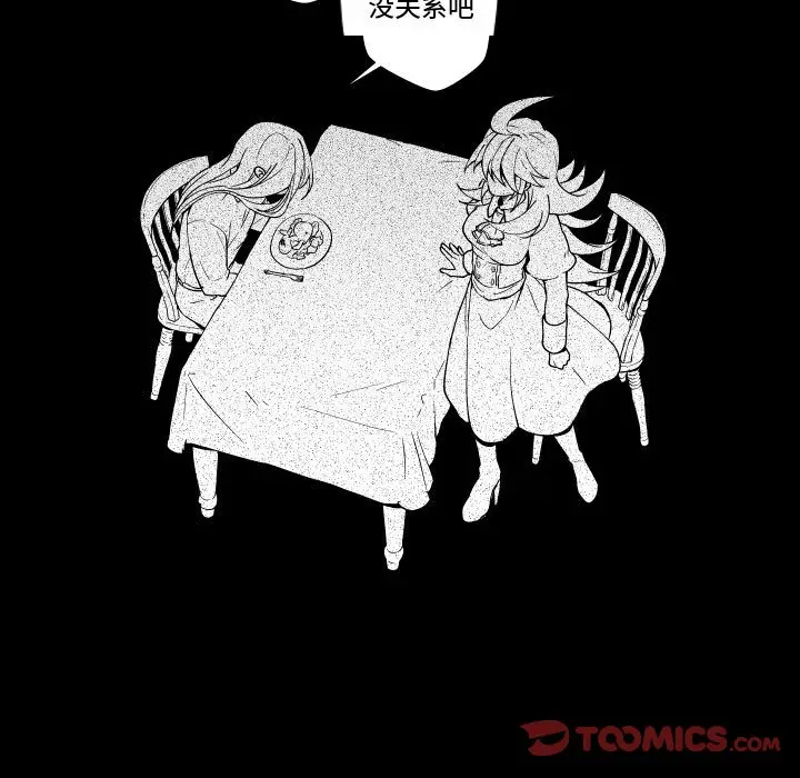 小僵尸与他的魔女妈妈[顶通]韩漫全集-第 75 话无删减无遮挡章节图片 