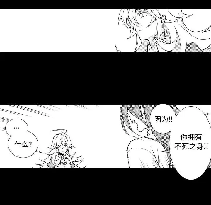 小僵尸与他的魔女妈妈[顶通]韩漫全集-第 75 话无删减无遮挡章节图片 
