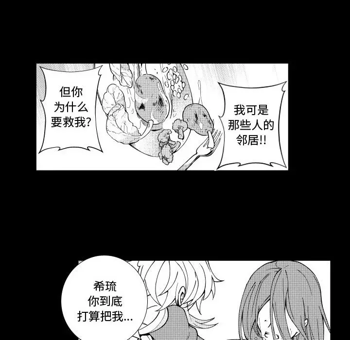 小僵尸与他的魔女妈妈[顶通]韩漫全集-第 75 话无删减无遮挡章节图片 