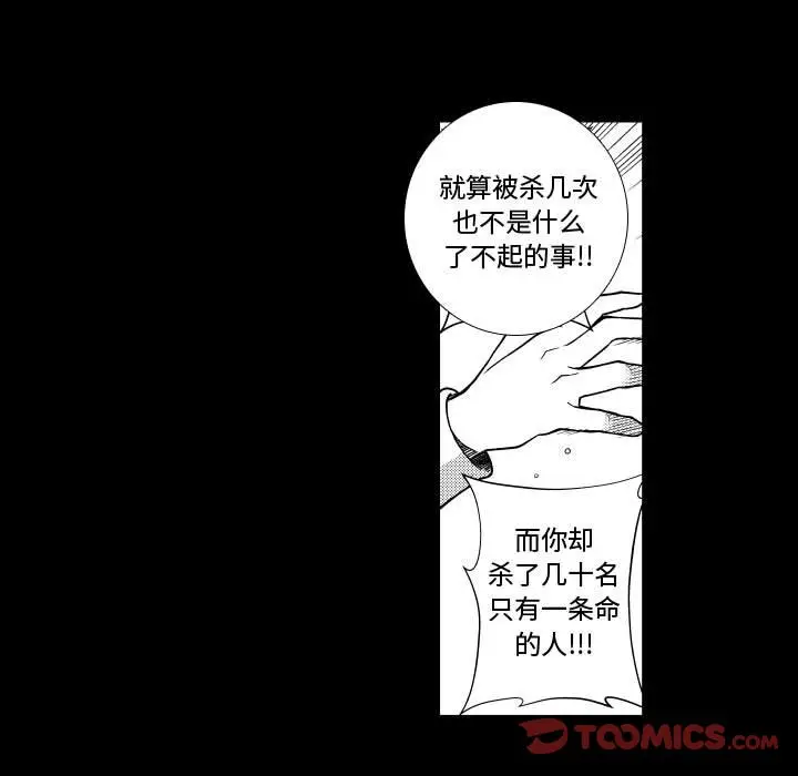 小僵尸与他的魔女妈妈[顶通]韩漫全集-第 75 话无删减无遮挡章节图片 