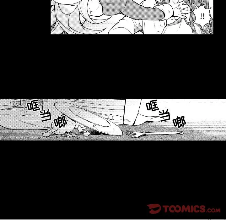 小僵尸与他的魔女妈妈[顶通]韩漫全集-第 75 话无删减无遮挡章节图片 