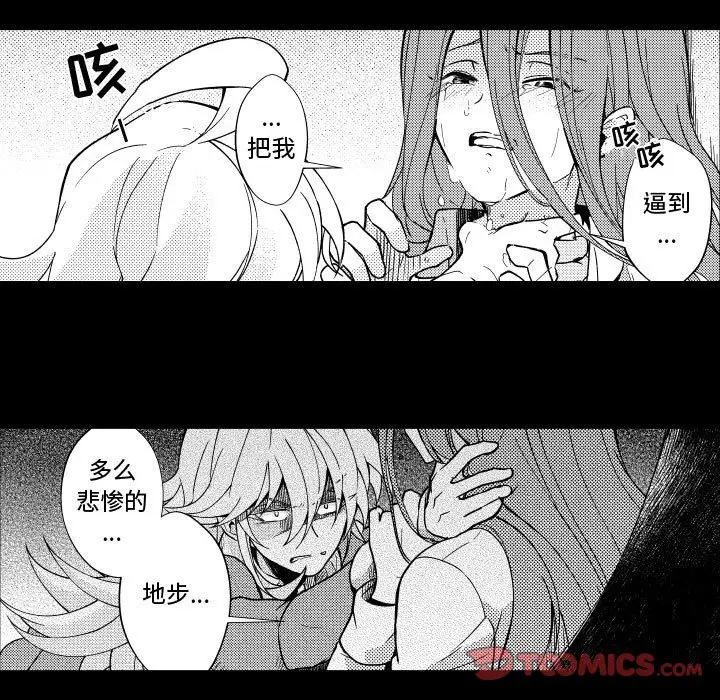 小僵尸与他的魔女妈妈[顶通]韩漫全集-第 75 话无删减无遮挡章节图片 