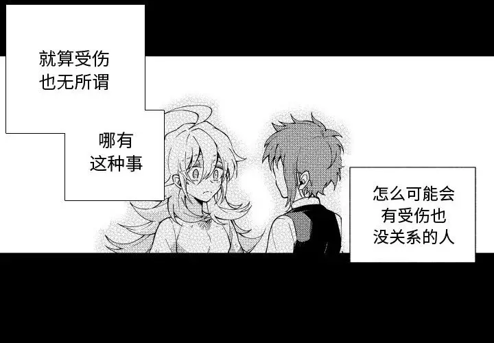 小僵尸与他的魔女妈妈[顶通]韩漫全集-第 76 话无删减无遮挡章节图片 