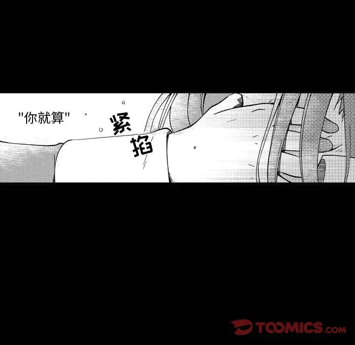 小僵尸与他的魔女妈妈[顶通]韩漫全集-第 76 话无删减无遮挡章节图片 