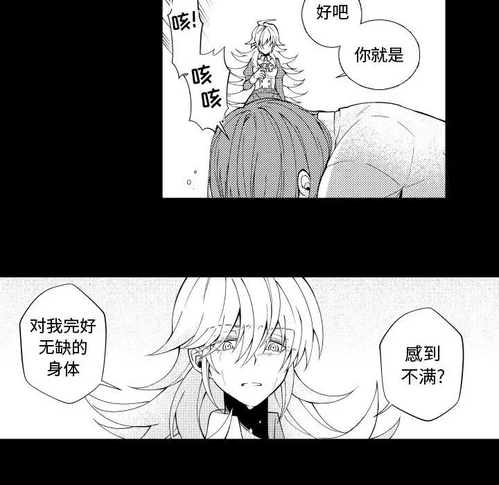 小僵尸与他的魔女妈妈[顶通]韩漫全集-第 76 话无删减无遮挡章节图片 