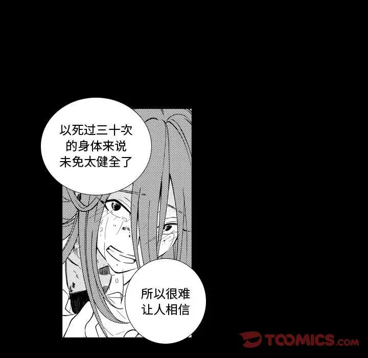 小僵尸与他的魔女妈妈[顶通]韩漫全集-第 76 话无删减无遮挡章节图片 
