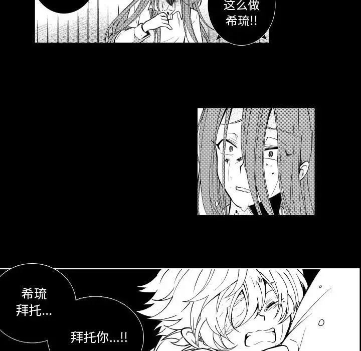 小僵尸与他的魔女妈妈[顶通]韩漫全集-第 76 话无删减无遮挡章节图片 