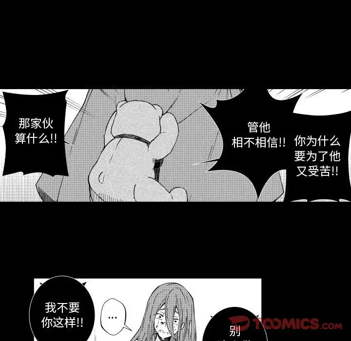 小僵尸与他的魔女妈妈[顶通]韩漫全集-第 76 话无删减无遮挡章节图片 