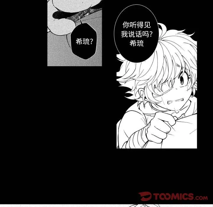小僵尸与他的魔女妈妈[顶通]韩漫全集-第 76 话无删减无遮挡章节图片 