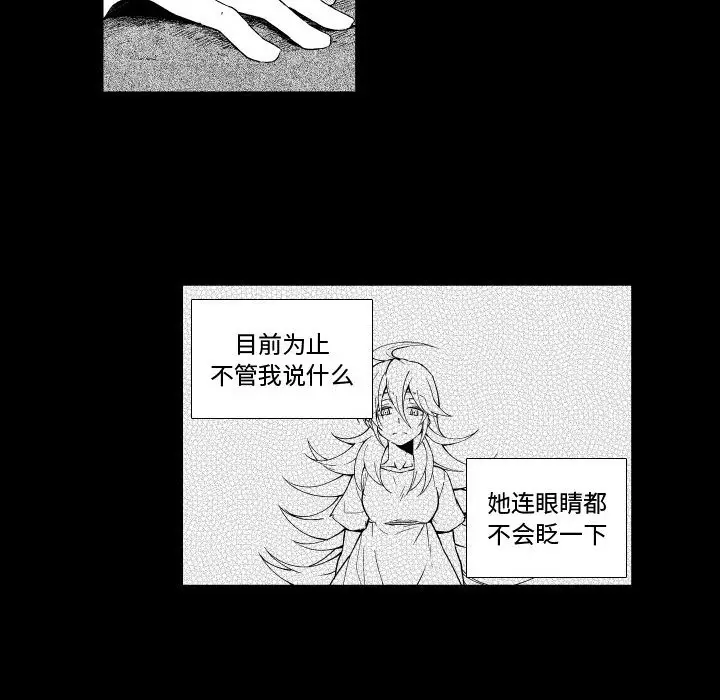小僵尸与他的魔女妈妈[顶通]韩漫全集-第 76 话无删减无遮挡章节图片 